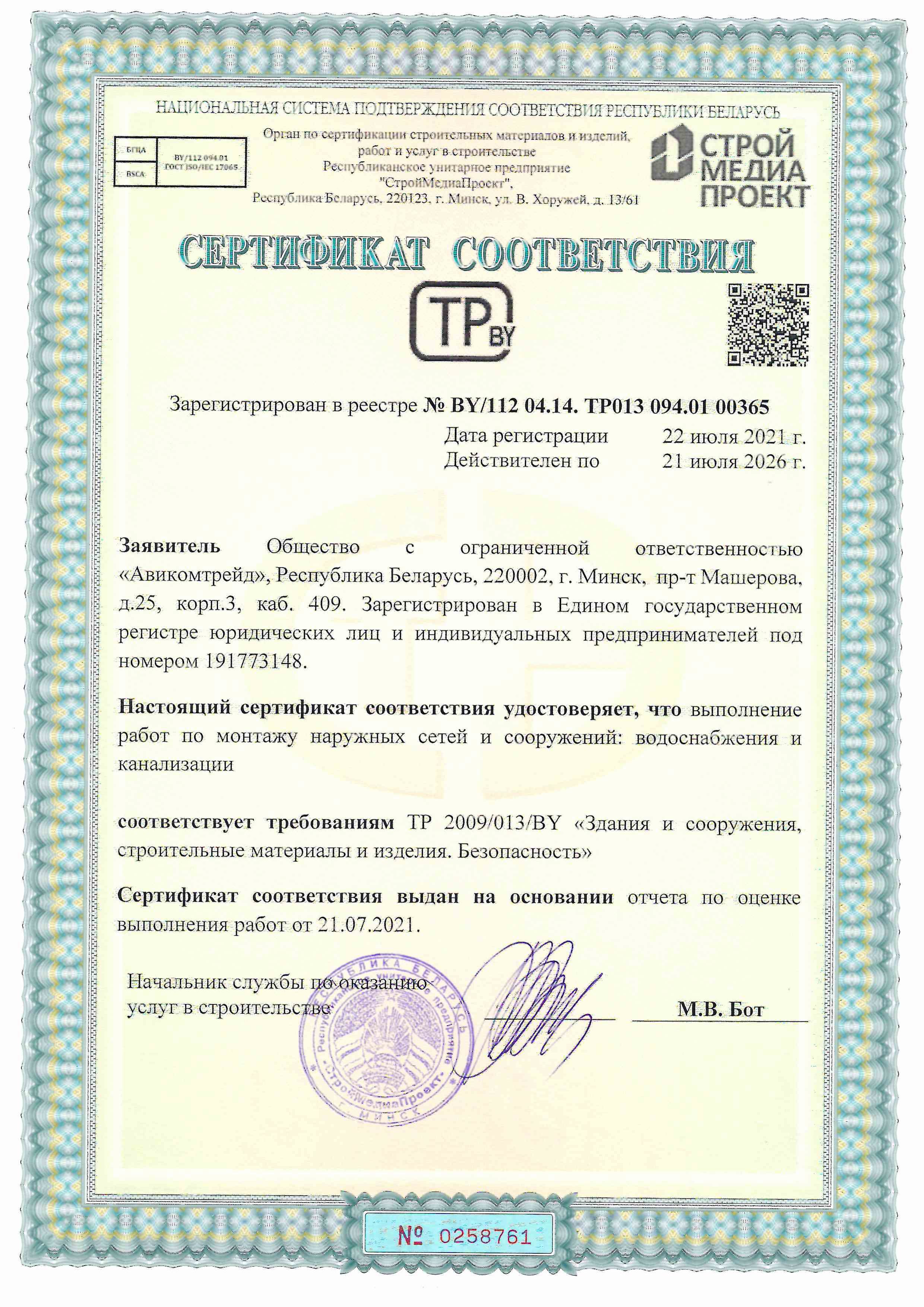 Теплоизоляция ограждающих конструкций