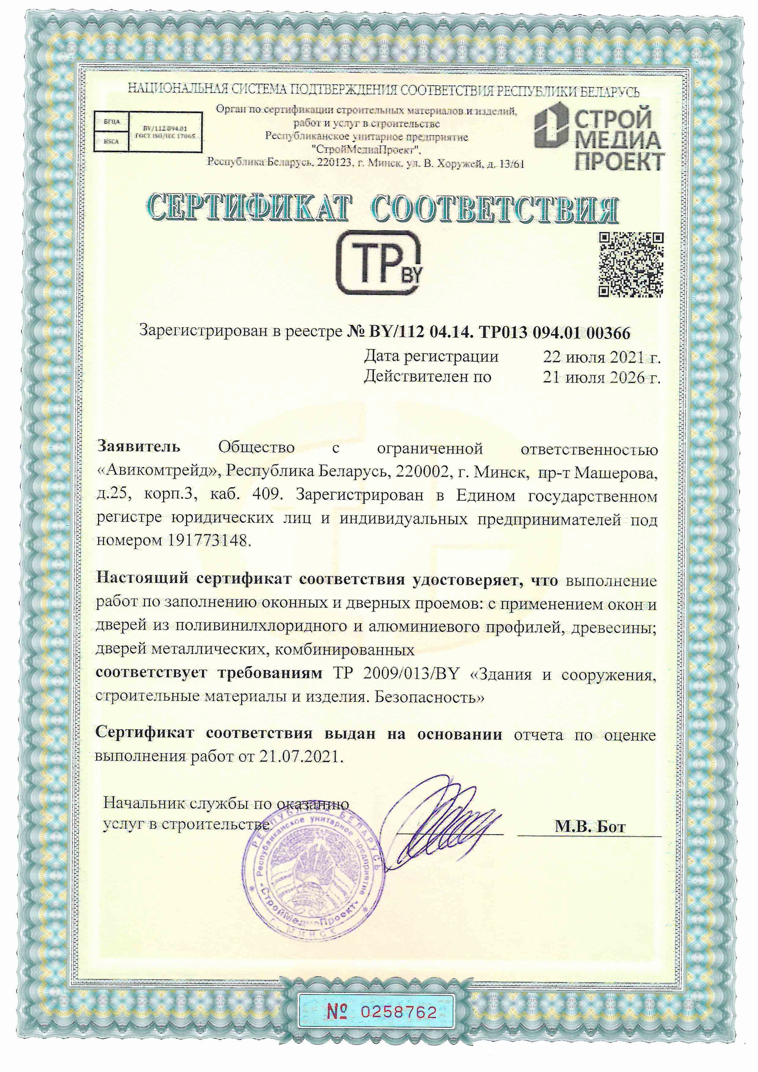 Изоляционные покрытия