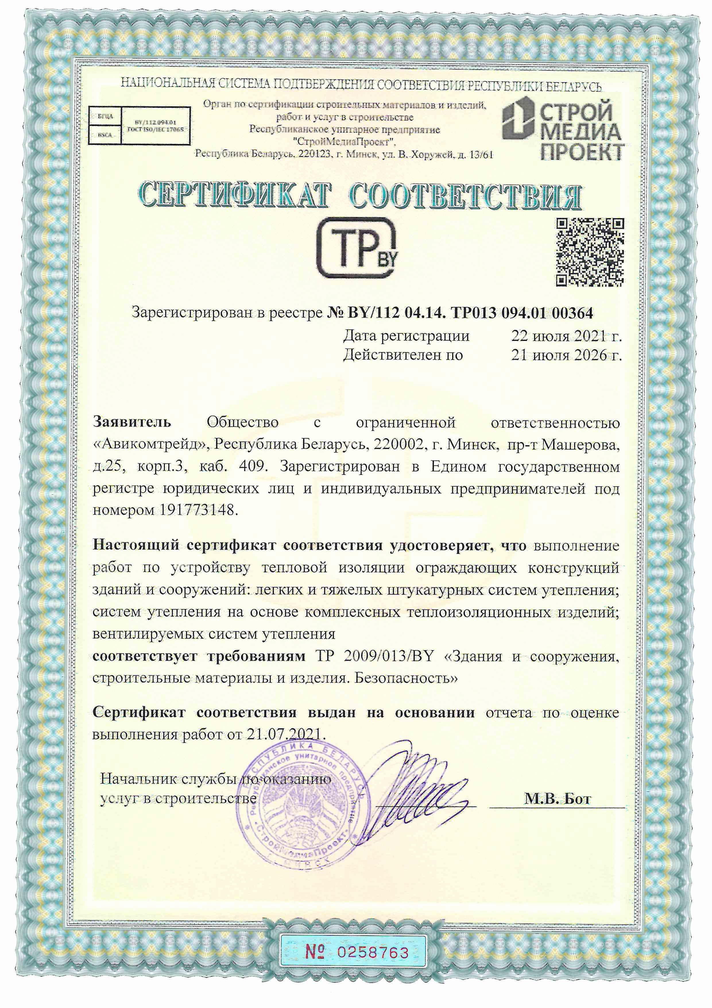 Антикоррозийные покрытия