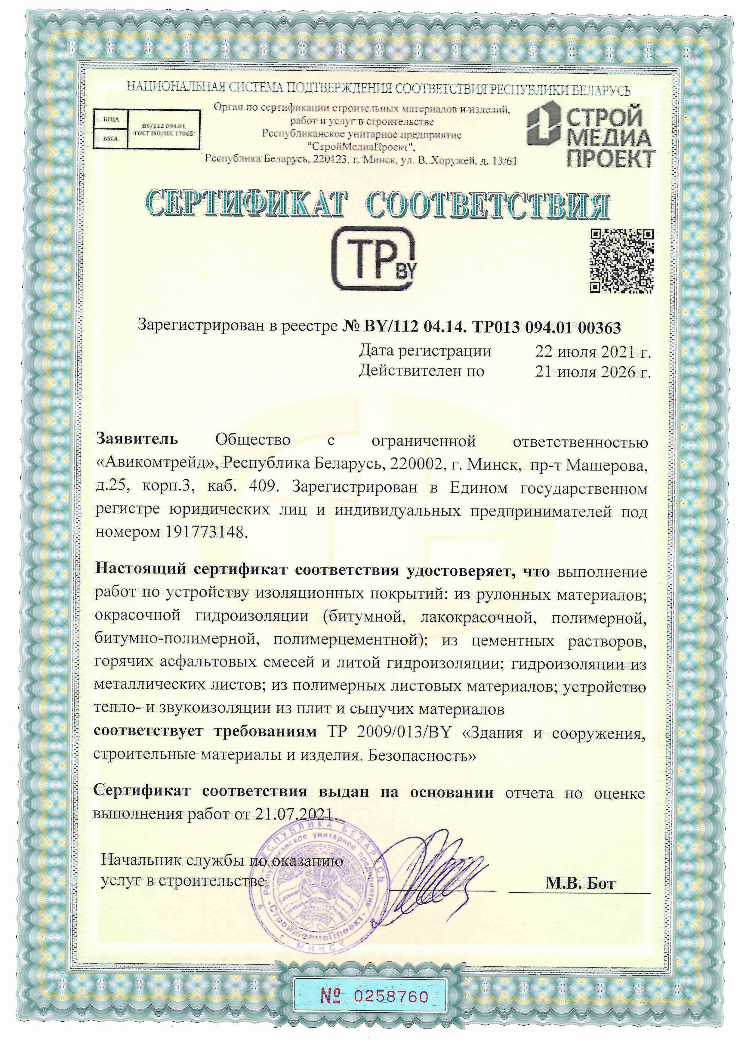 Дорожные покрытия из тротуарных плит