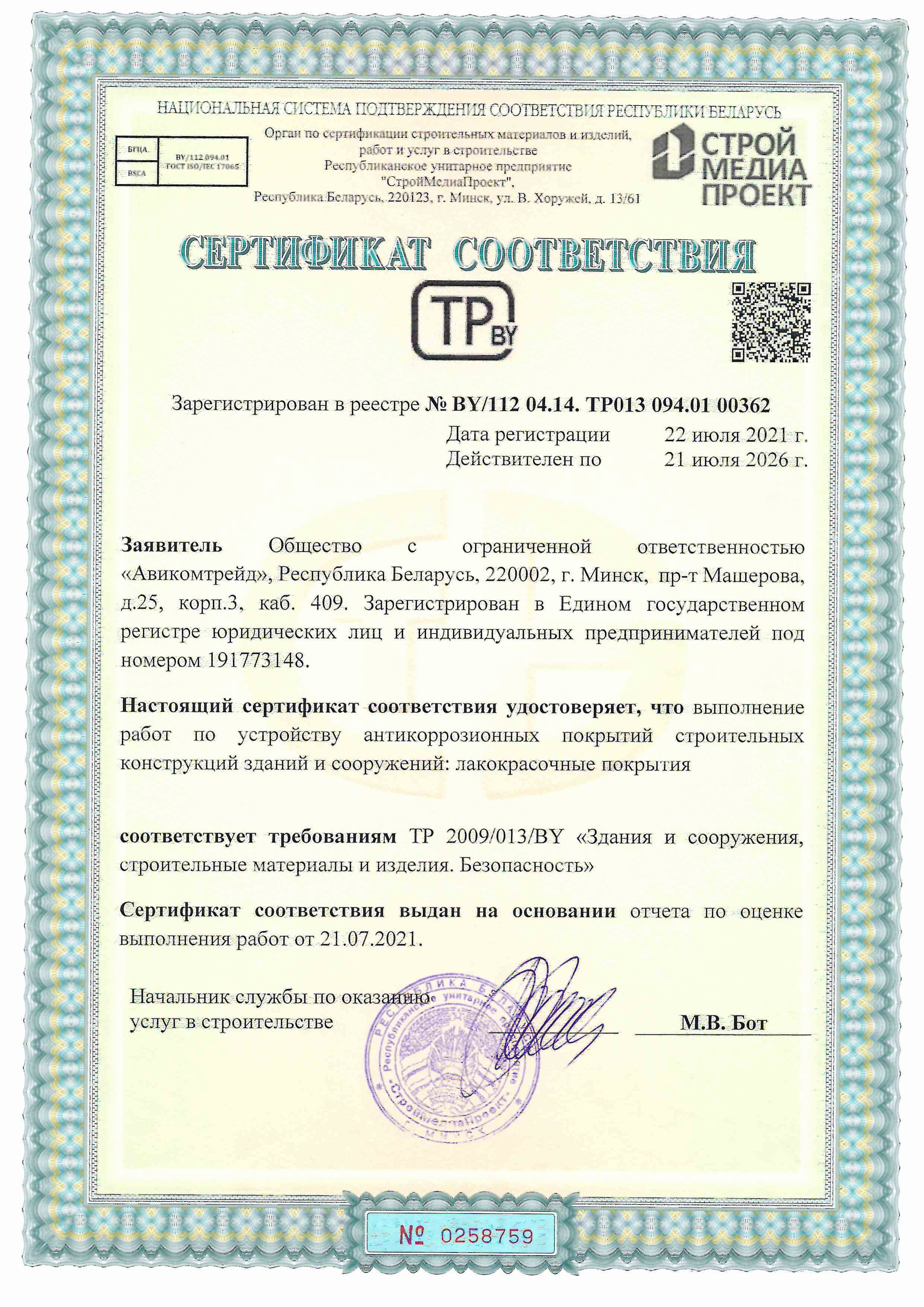Фундаменты зданий и сооружений