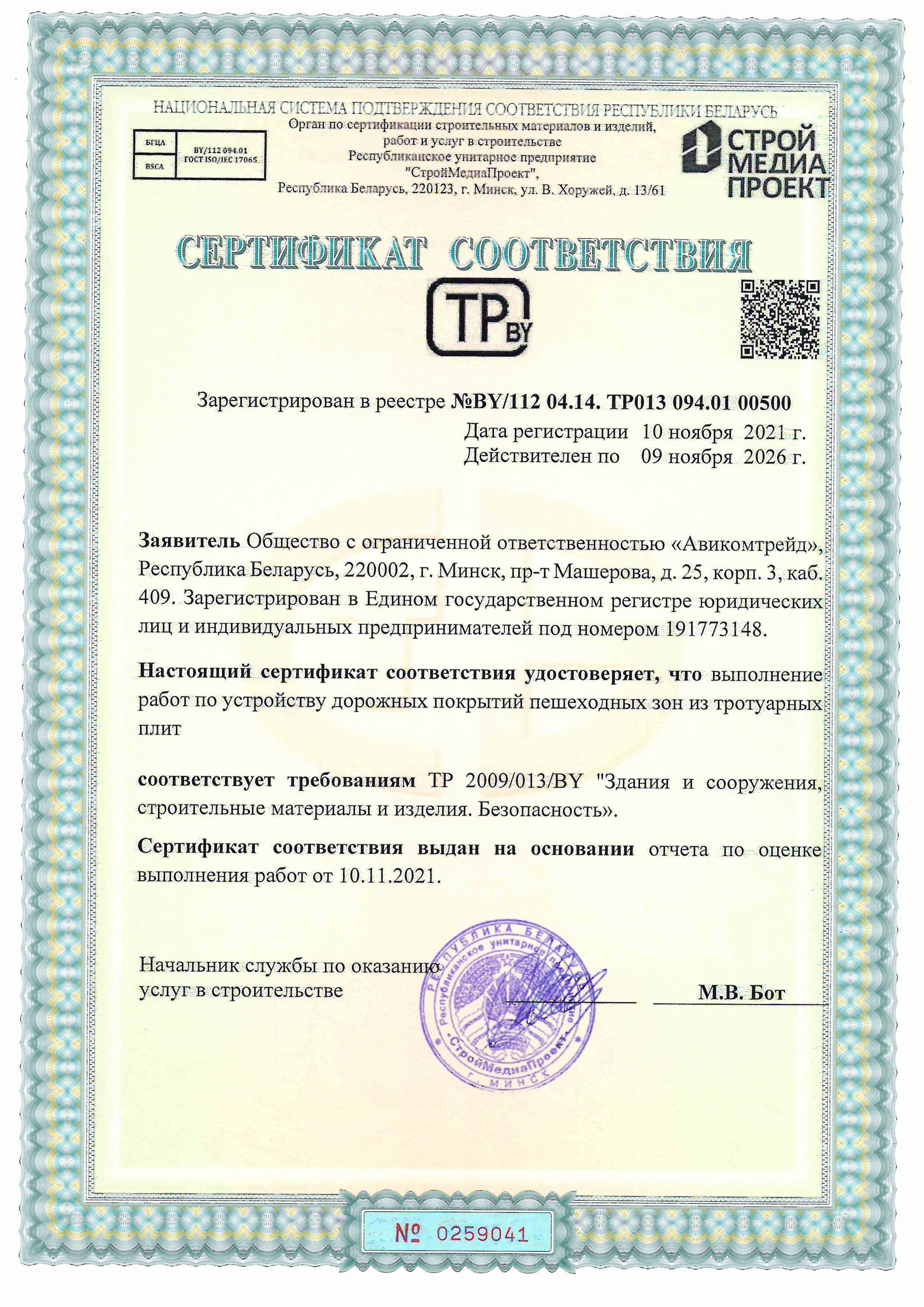 Наружные сети и канализация