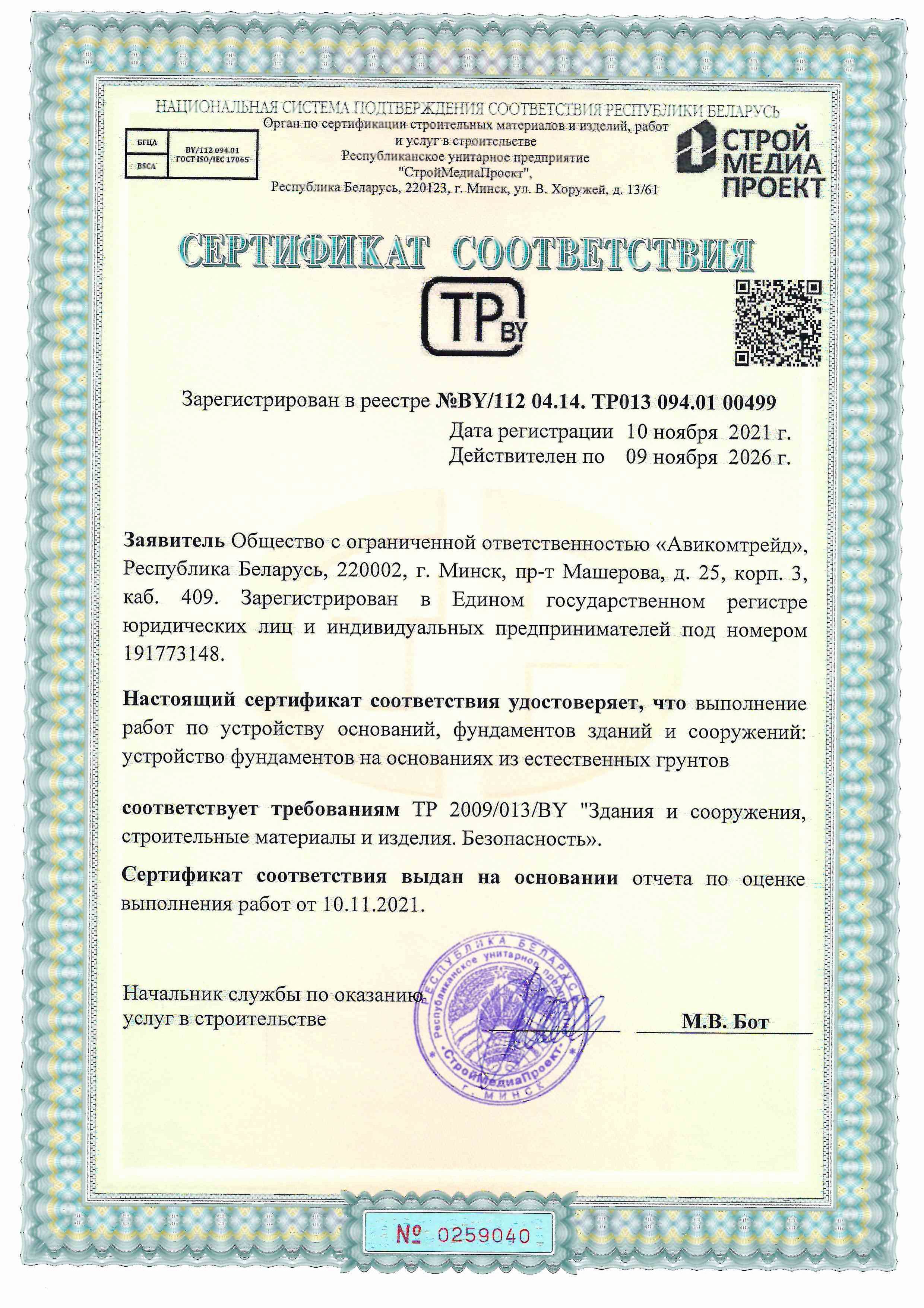 Оконные и дверные проемы