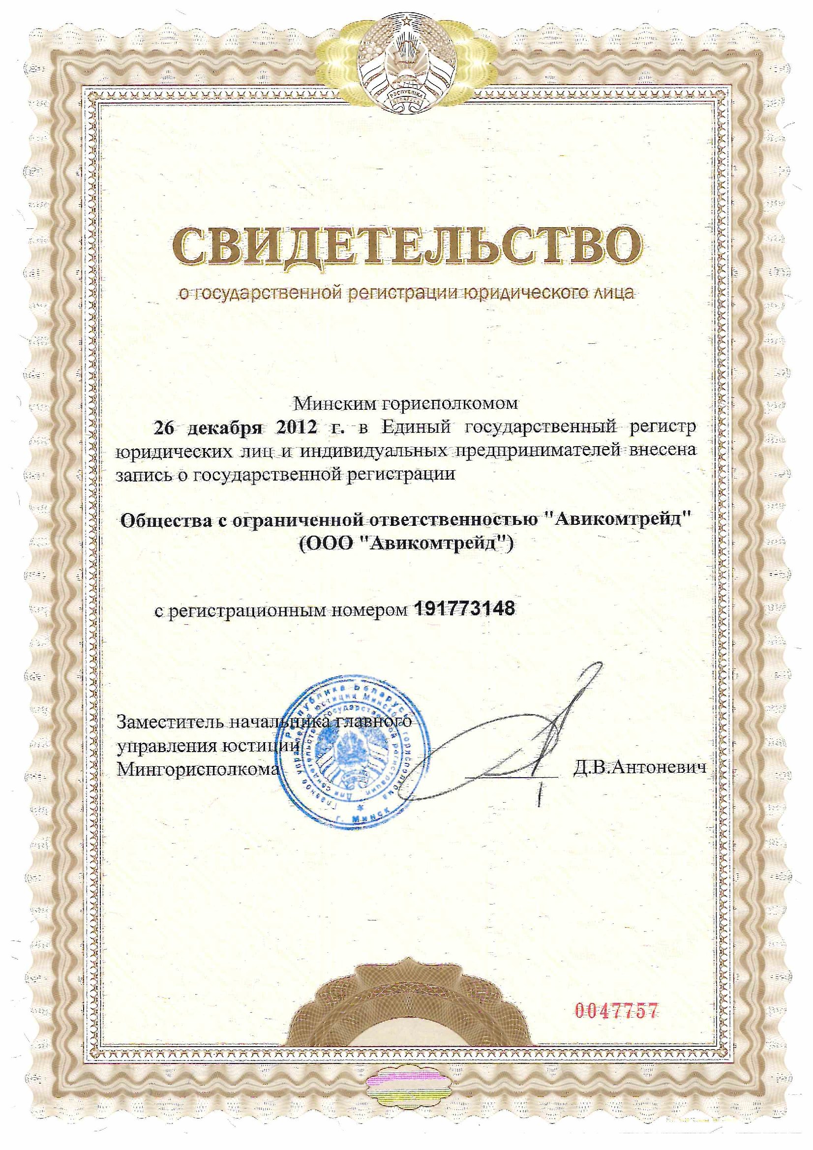 Сертификат